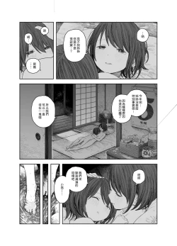 Page 13 of Natsuyasumi| ～我和大姊姊在鄉下的初體驗～