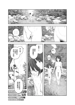 Page 17 of Natsuyasumi| ～我和大姊姊在鄉下的初體驗～