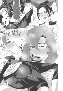 Page 12 of FeliSyl Sukebe Book