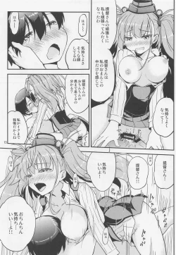 Page 14 of Atlanta Onee-san to Issho ni