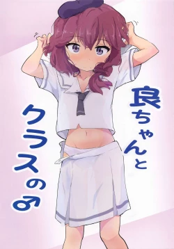 Page 3 of Ryo-chan to Class no ♂