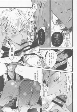 Page 24 of Hai, Osewa Shimasu