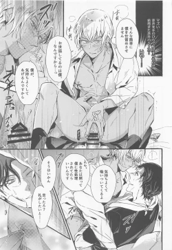 Page 30 of Hai, Osewa Shimasu