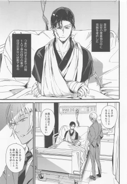 Page 4 of Hai, Osewa Shimasu