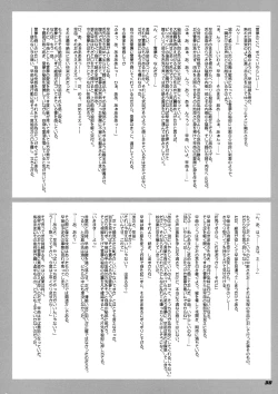 Page 39 of TOHO N+ M&M