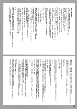 Page 41 of TOHO N+ M&M