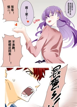 Page 28 of Sakura Skinsuit