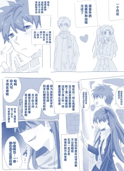 Page 31 of Sakura Skinsuit