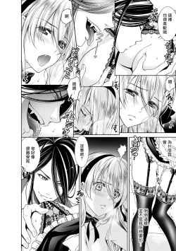 Page 101 of Cinderella ni wa Narimasen! Mob Chara Hime wa Midara na Akuma ni Miirarete | 我才不做灰姑娘！路人公主被淫亂惡魔迷得神魂顛倒 1-4