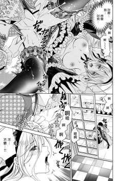 Page 104 of Cinderella ni wa Narimasen! Mob Chara Hime wa Midara na Akuma ni Miirarete | 我才不做灰姑娘！路人公主被淫亂惡魔迷得神魂顛倒 1-4