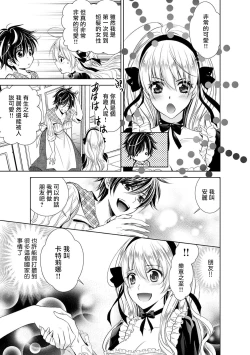 Page 112 of Cinderella ni wa Narimasen! Mob Chara Hime wa Midara na Akuma ni Miirarete | 我才不做灰姑娘！路人公主被淫亂惡魔迷得神魂顛倒 1-4