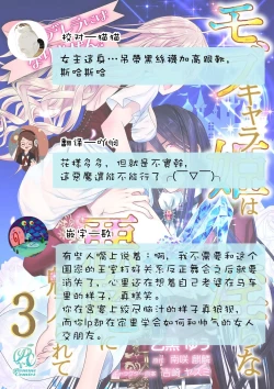 Page 118 of Cinderella ni wa Narimasen! Mob Chara Hime wa Midara na Akuma ni Miirarete | 我才不做灰姑娘！路人公主被淫亂惡魔迷得神魂顛倒 1-4