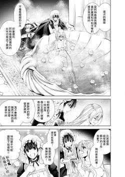 Page 35 of Cinderella ni wa Narimasen! Mob Chara Hime wa Midara na Akuma ni Miirarete | 我才不做灰姑娘！路人公主被淫亂惡魔迷得神魂顛倒 1-4