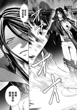 Page 4 of Cinderella ni wa Narimasen! Mob Chara Hime wa Midara na Akuma ni Miirarete | 我才不做灰姑娘！路人公主被淫亂惡魔迷得神魂顛倒 1-4