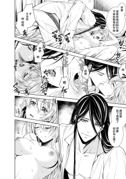 Page 54 of Cinderella ni wa Narimasen! Mob Chara Hime wa Midara na Akuma ni Miirarete | 我才不做灰姑娘！路人公主被淫亂惡魔迷得神魂顛倒 1-4