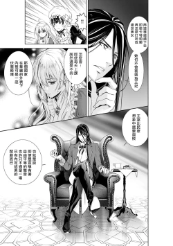 Page 70 of Cinderella ni wa Narimasen! Mob Chara Hime wa Midara na Akuma ni Miirarete | 我才不做灰姑娘！路人公主被淫亂惡魔迷得神魂顛倒 1-4