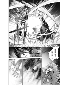 Page 77 of Cinderella ni wa Narimasen! Mob Chara Hime wa Midara na Akuma ni Miirarete | 我才不做灰姑娘！路人公主被淫亂惡魔迷得神魂顛倒 1-4