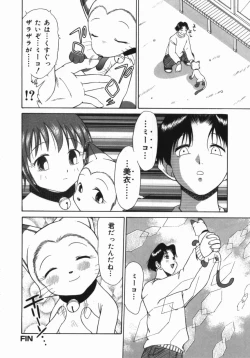 Page 112 of Imouto