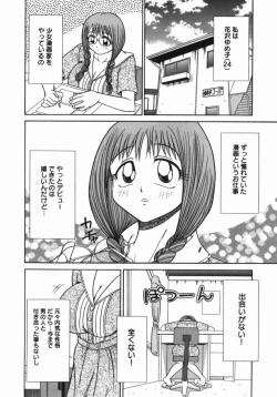 Page 28 of Imouto