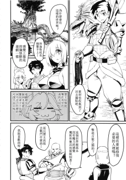 Page 4 of Mash to Tamamo to Master to Kari