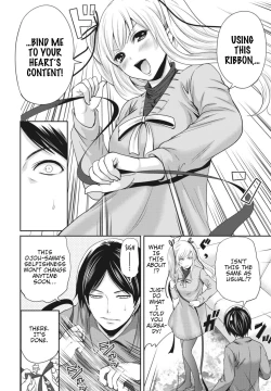 Page 2 of Ryōke no Shijo no Iwaikata