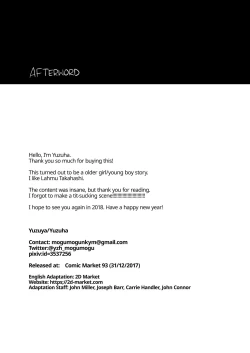 Page 23 of Mash to Issho