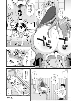 Page 16 of Suzuya to Dousuru? Nani Shichau? 15