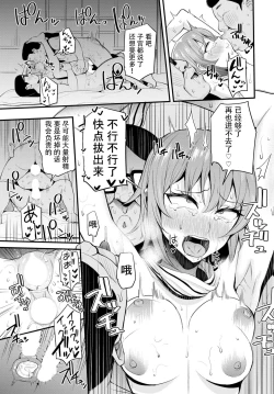 Page 41 of Joshiki kaihen!1-2