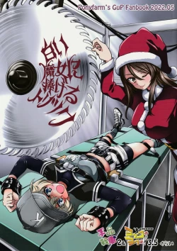 Page 1 of Shiroi Majo ni Sasageru Toritsuku