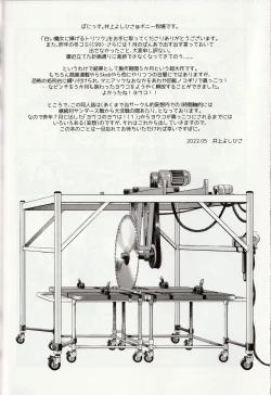 Page 21 of Shiroi Majo ni Sasageru Toritsuku