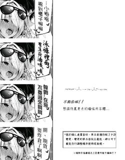 Page 11 of Swimsuit Iori  MiniManga