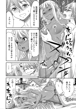 Page 115 of Etsuraku no Miko