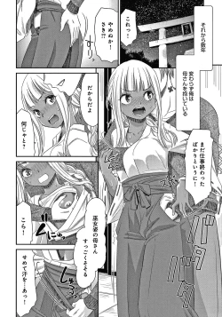 Page 117 of Etsuraku no Miko