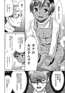 Page 153 of Etsuraku no Miko