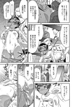 Page 158 of Etsuraku no Miko