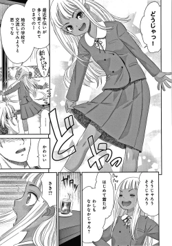 Page 170 of Etsuraku no Miko