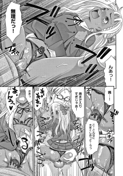 Page 176 of Etsuraku no Miko