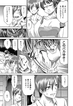 Page 24 of Etsuraku no Miko