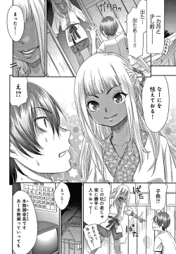 Page 27 of Etsuraku no Miko