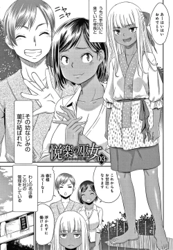 Page 46 of Etsuraku no Miko