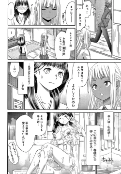 Page 69 of Etsuraku no Miko