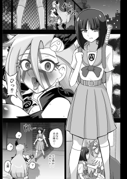 Page 14 of Ākumarasureibu! Aku no Futanari Sentō-in to Kasu Densetsu no Senshi!