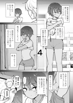 Page 4 of Hiyake Ato kukkiri na Otokonoko