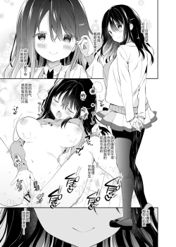 Page 31 of Amabami no Su