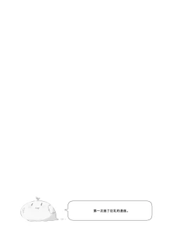 Page 42 of Amabami no Su