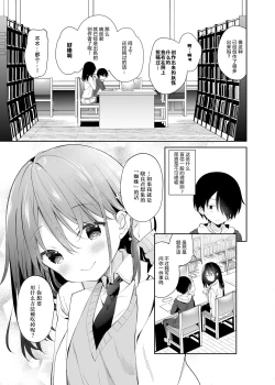 Page 7 of Amabami no Su