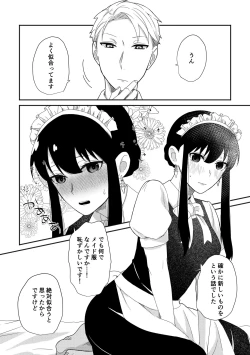 Page 19 of Deer My Darling