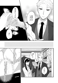 Page 5 of Deer My Darling