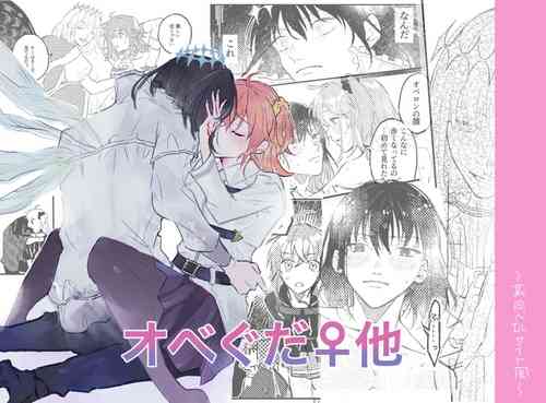 Download Obe guda ♀②+ FGO kako e[ fate grand order )