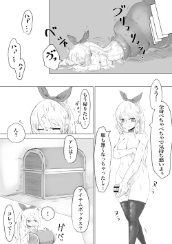 Page 18 of Seiken's ordeal: I've never heard of an erotic trap dungeon!